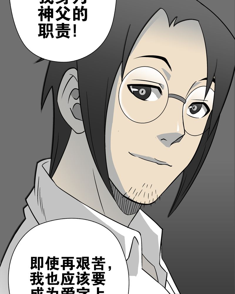 《高陵先生》漫画最新章节第72章爱的意义免费下拉式在线观看章节第【2】张图片