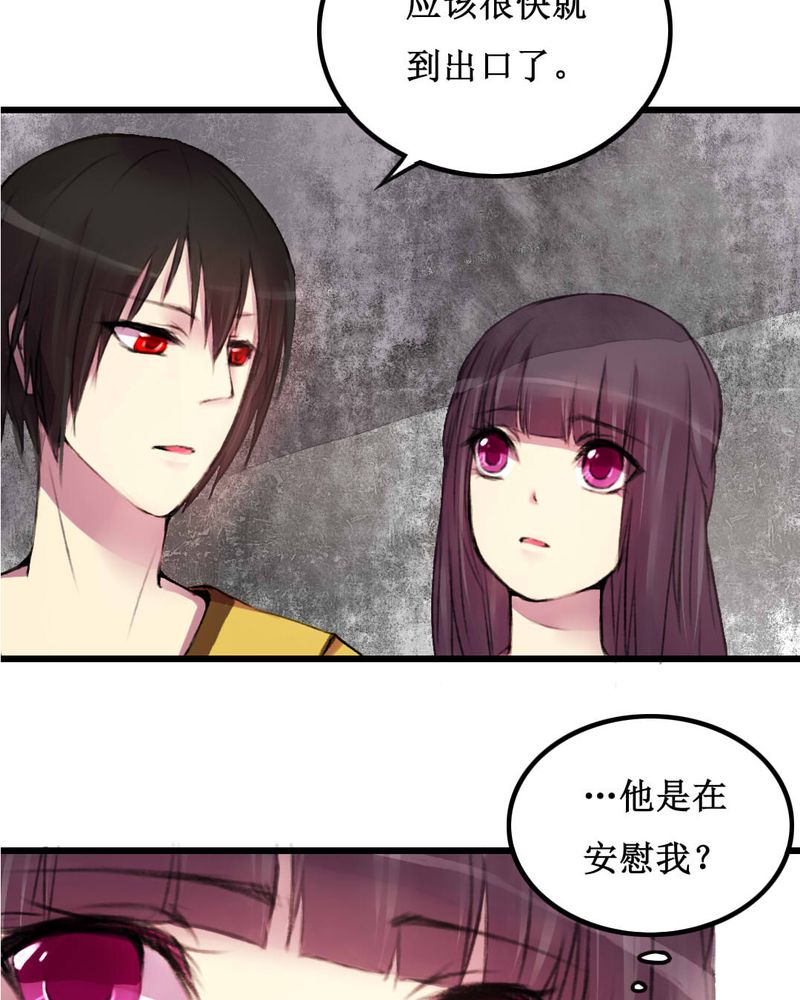 《夜未央》漫画最新章节第14章免费下拉式在线观看章节第【20】张图片