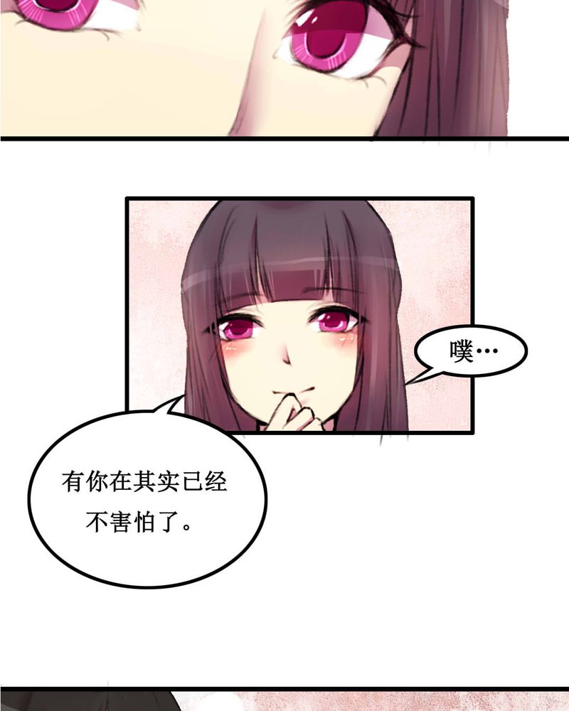 《夜未央》漫画最新章节第14章免费下拉式在线观看章节第【19】张图片