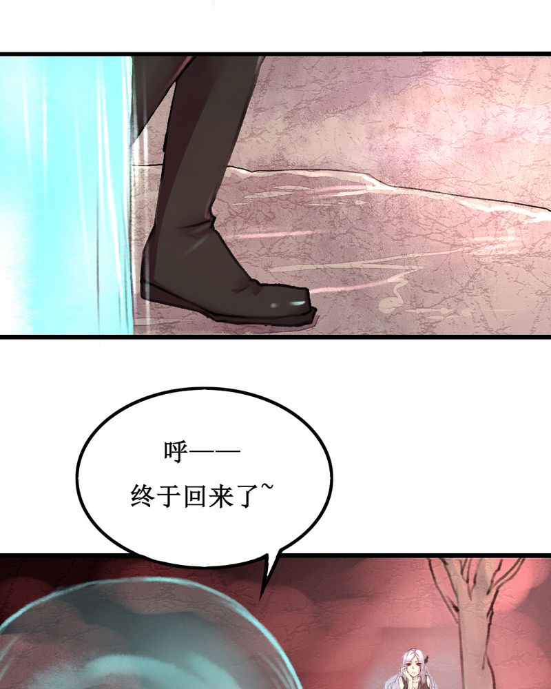 《夜未央》漫画最新章节第16章免费下拉式在线观看章节第【24】张图片