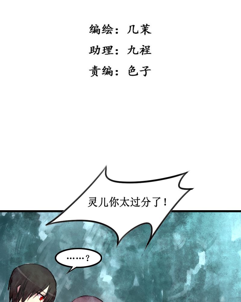 《夜未央》漫画最新章节第18章免费下拉式在线观看章节第【24】张图片