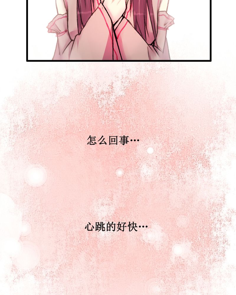 《夜未央》漫画最新章节第18章免费下拉式在线观看章节第【3】张图片