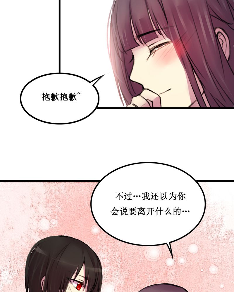 《夜未央》漫画最新章节第18章免费下拉式在线观看章节第【7】张图片