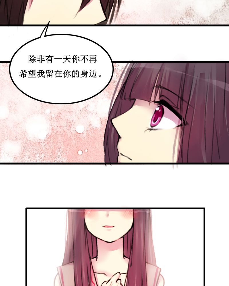 《夜未央》漫画最新章节第18章免费下拉式在线观看章节第【4】张图片