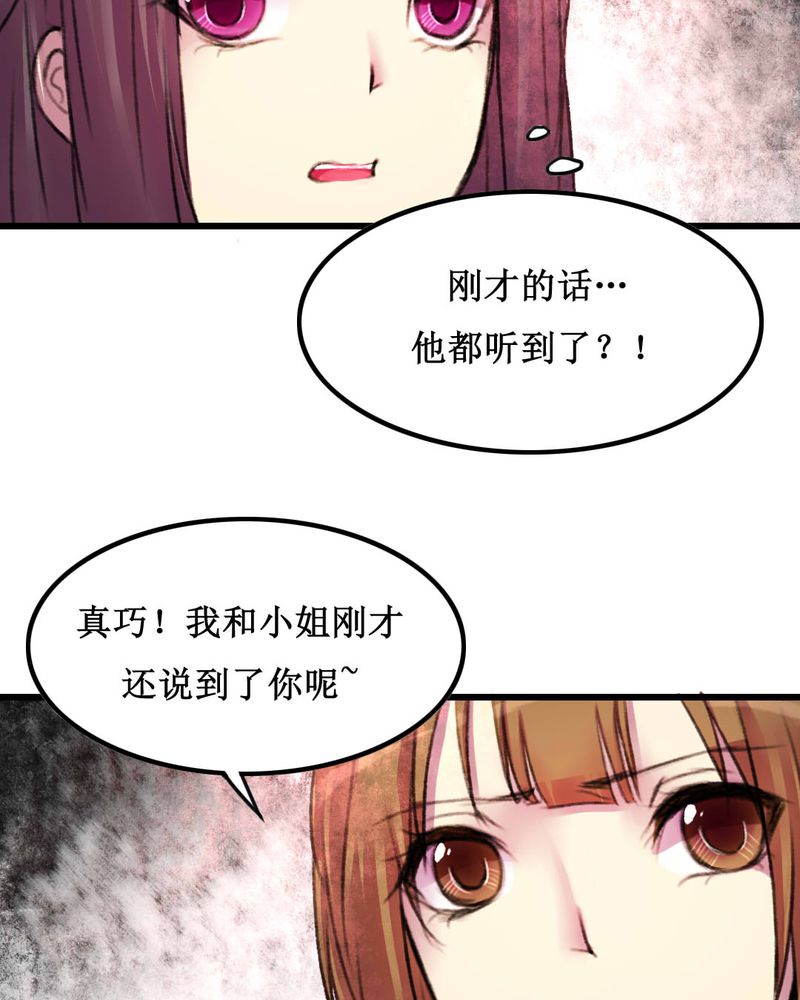 《夜未央》漫画最新章节第21章免费下拉式在线观看章节第【2】张图片