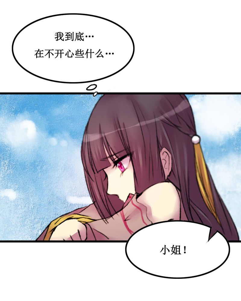 《夜未央》漫画最新章节第21章免费下拉式在线观看章节第【20】张图片