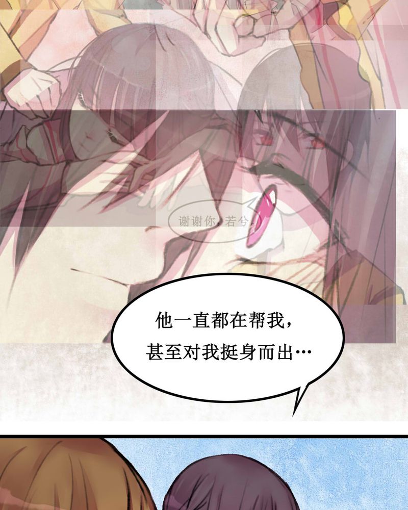 《夜未央》漫画最新章节第21章免费下拉式在线观看章节第【13】张图片