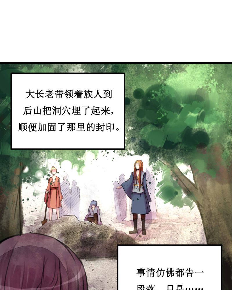 《夜未央》漫画最新章节第21章免费下拉式在线观看章节第【25】张图片