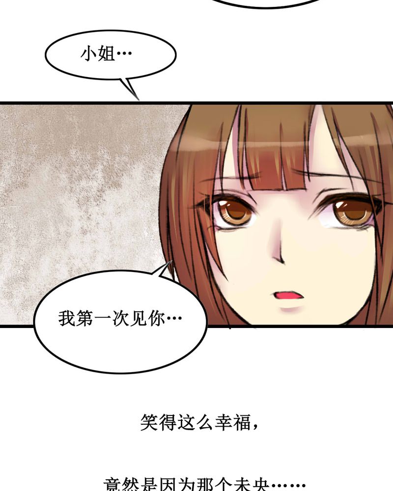 《夜未央》漫画最新章节第21章免费下拉式在线观看章节第【11】张图片