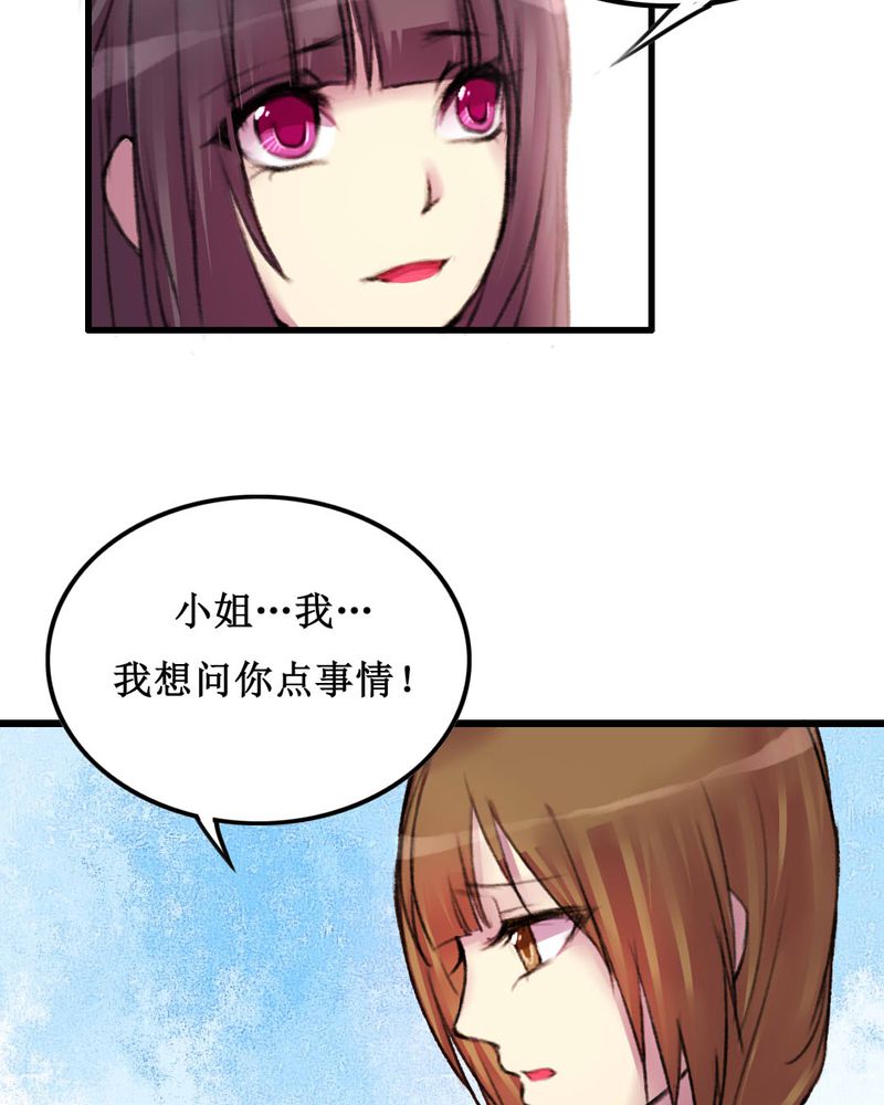 《夜未央》漫画最新章节第21章免费下拉式在线观看章节第【18】张图片