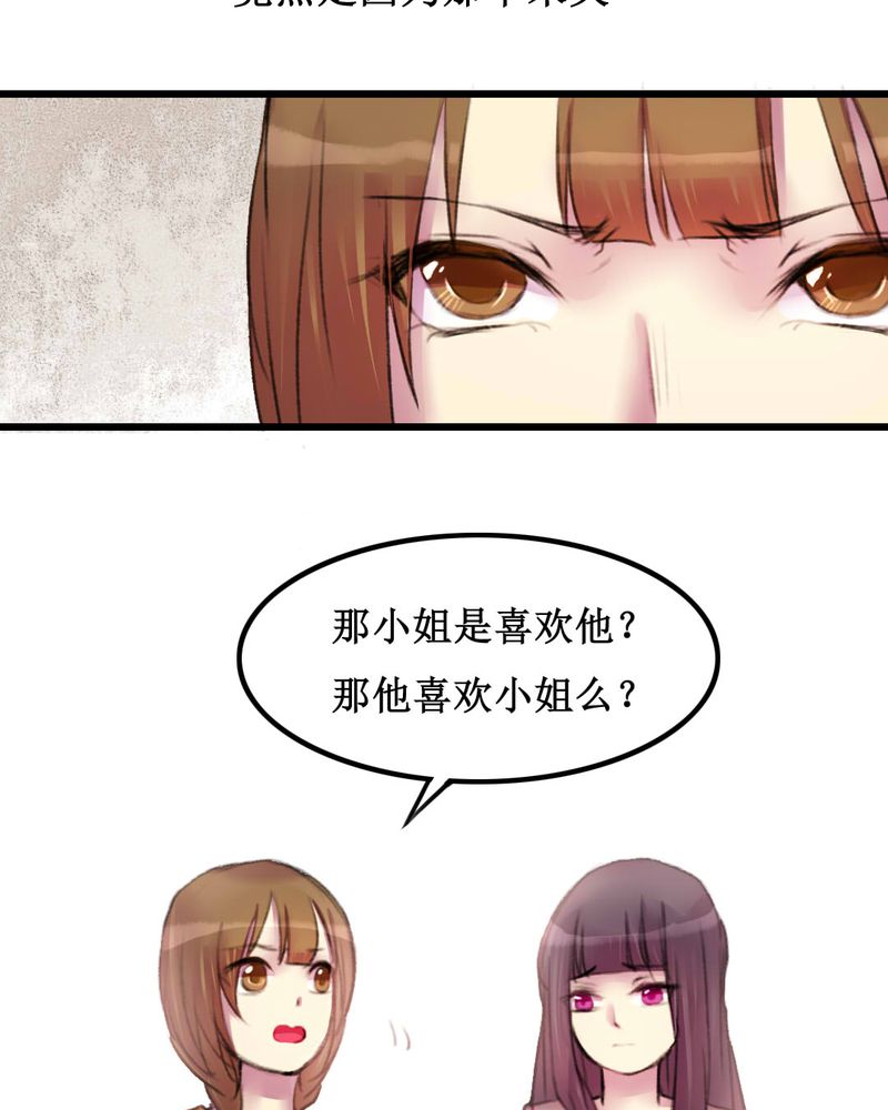 《夜未央》漫画最新章节第21章免费下拉式在线观看章节第【10】张图片