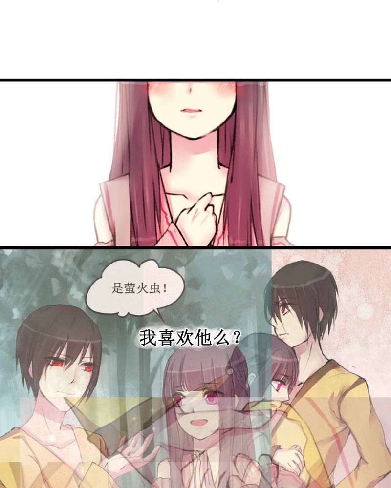 《夜未央》漫画最新章节第21章免费下拉式在线观看章节第【14】张图片