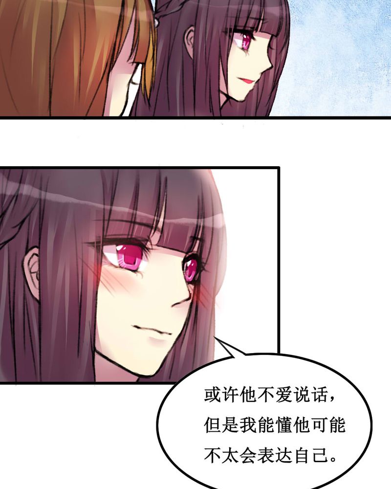 《夜未央》漫画最新章节第21章免费下拉式在线观看章节第【12】张图片