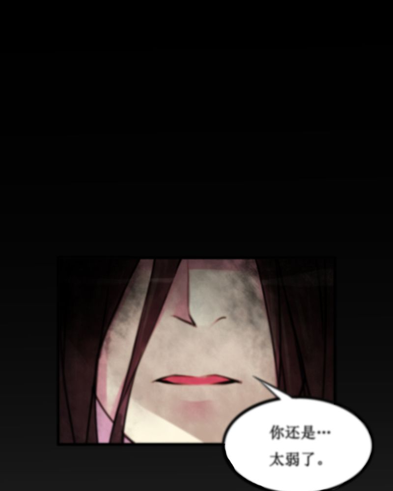 《夜未央》漫画最新章节第24章免费下拉式在线观看章节第【24】张图片