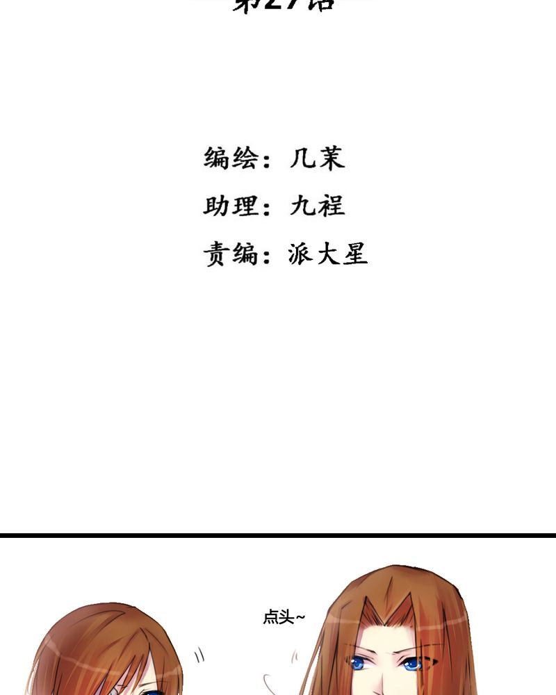 《夜未央》漫画最新章节第29章免费下拉式在线观看章节第【15】张图片