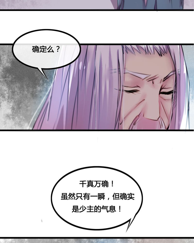 《夜未央》漫画最新章节第30章免费下拉式在线观看章节第【6】张图片