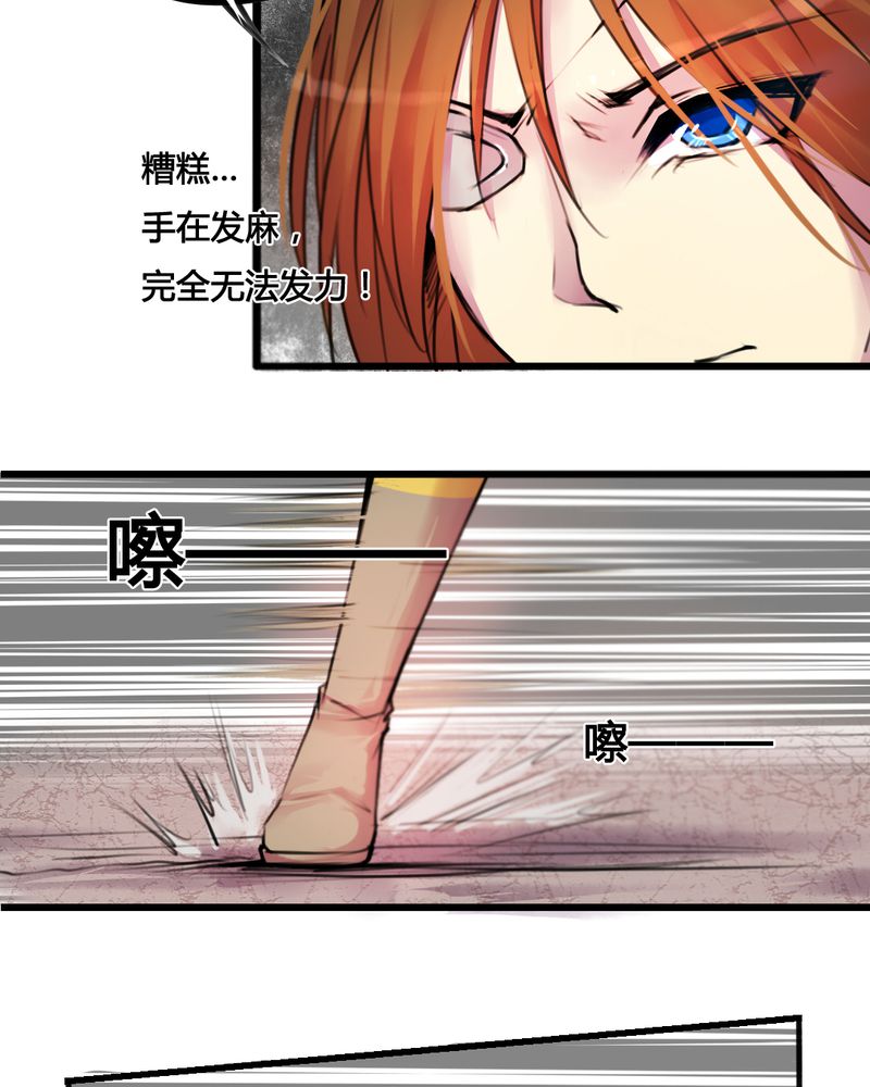 《夜未央》漫画最新章节第30章免费下拉式在线观看章节第【17】张图片