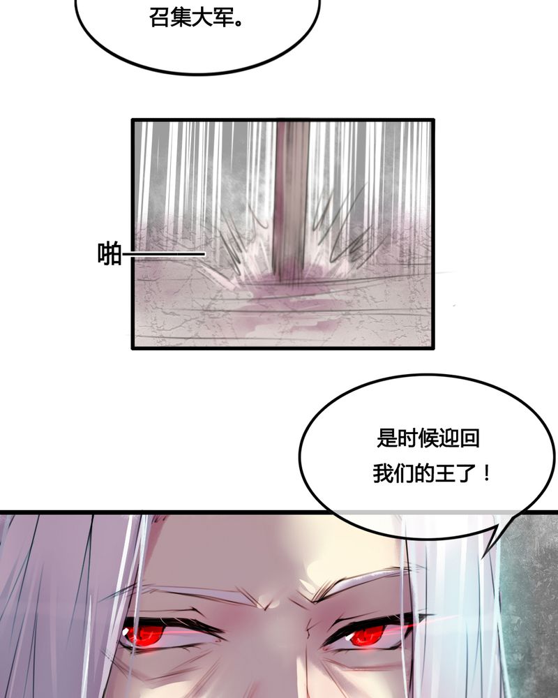 《夜未央》漫画最新章节第30章免费下拉式在线观看章节第【2】张图片