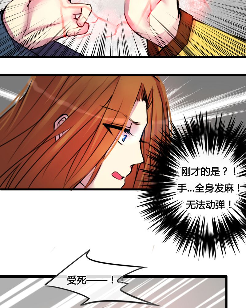 《夜未央》漫画最新章节第30章免费下拉式在线观看章节第【21】张图片