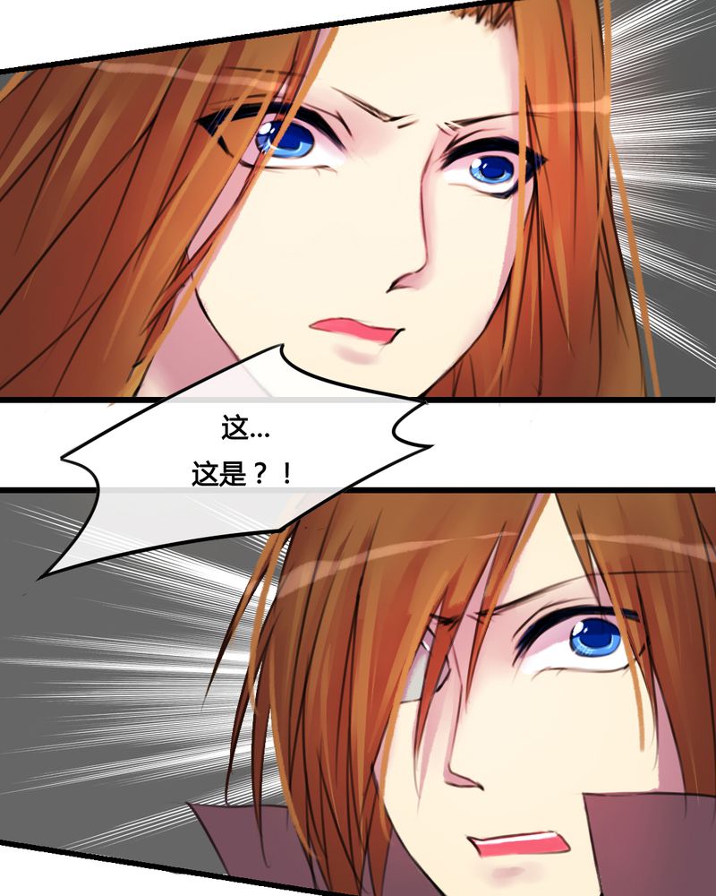 《夜未央》漫画最新章节第30章免费下拉式在线观看章节第【11】张图片