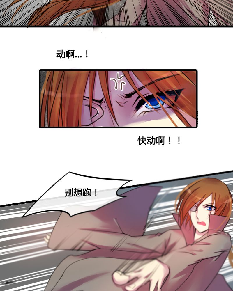 《夜未央》漫画最新章节第30章免费下拉式在线观看章节第【15】张图片