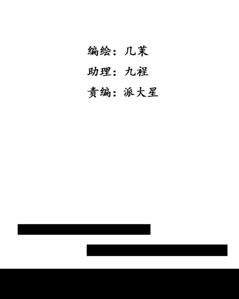 《夜未央》漫画最新章节第32章免费下拉式在线观看章节第【27】张图片