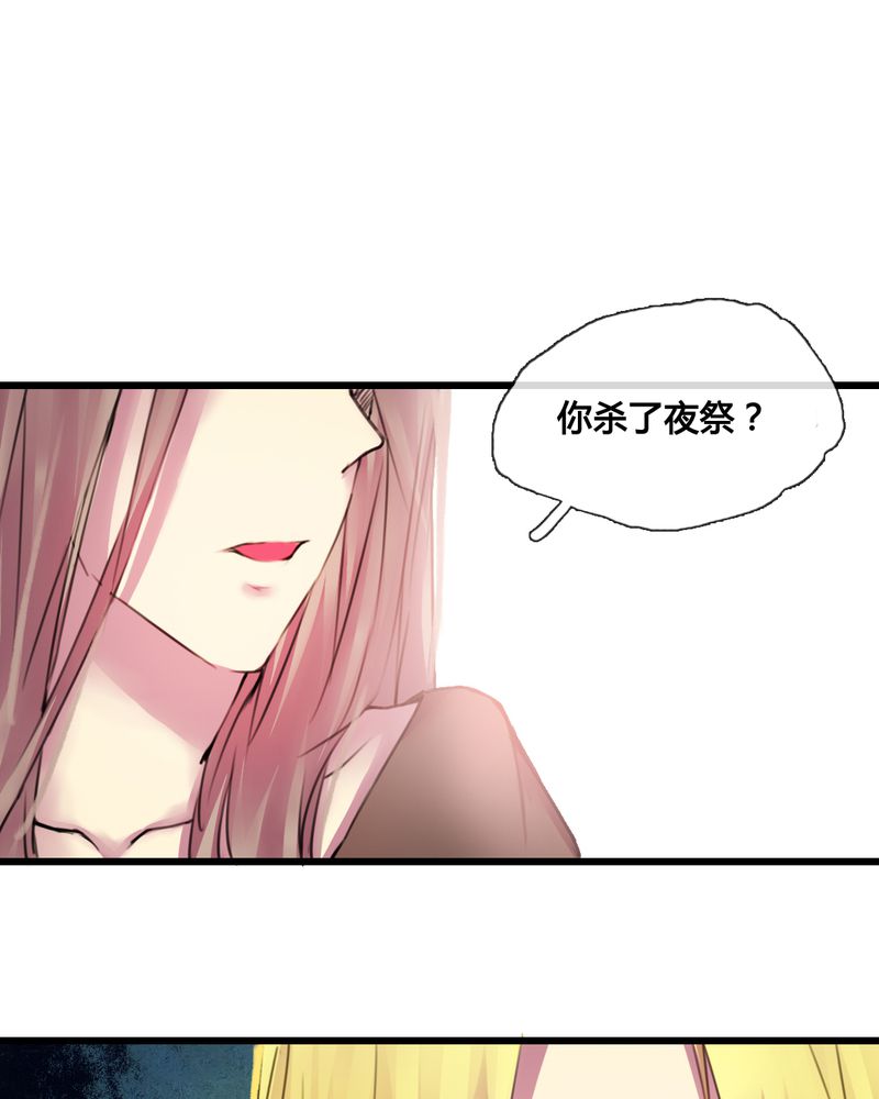 《夜未央》漫画最新章节第38章免费下拉式在线观看章节第【35】张图片