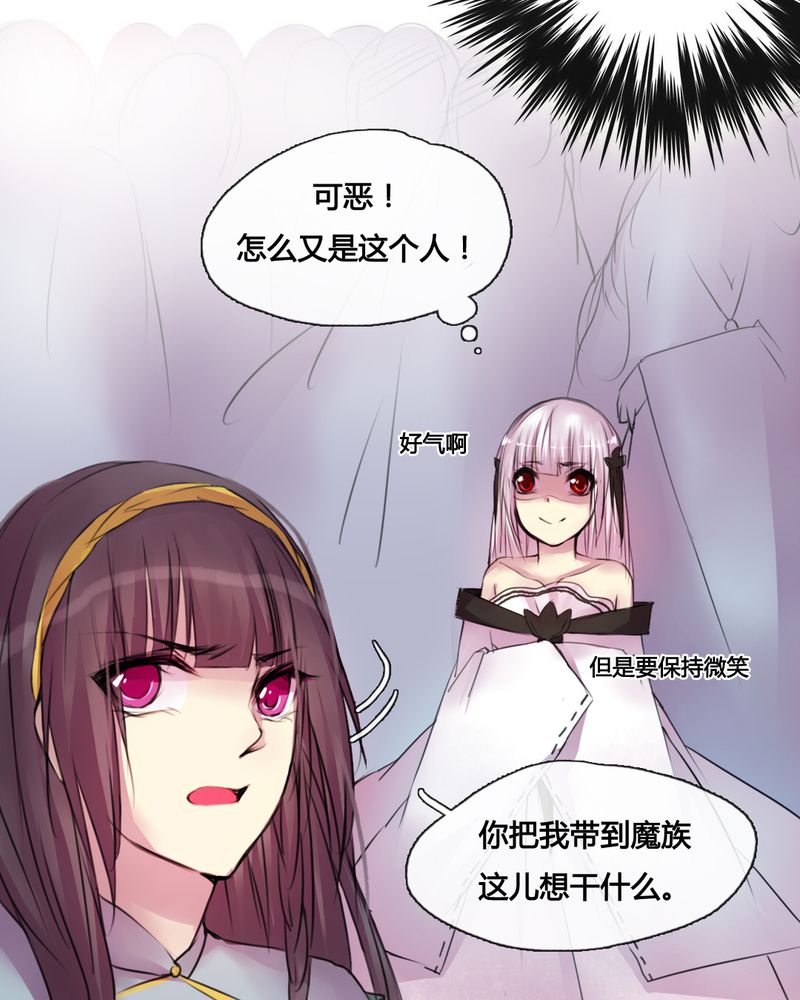 《夜未央》漫画最新章节第39章免费下拉式在线观看章节第【13】张图片