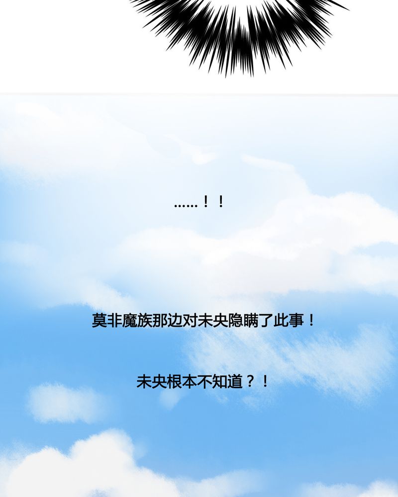 《夜未央》漫画最新章节第43章免费下拉式在线观看章节第【26】张图片