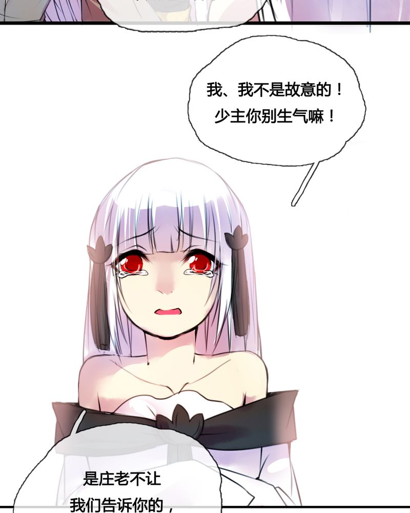 《夜未央》漫画最新章节第43章免费下拉式在线观看章节第【11】张图片