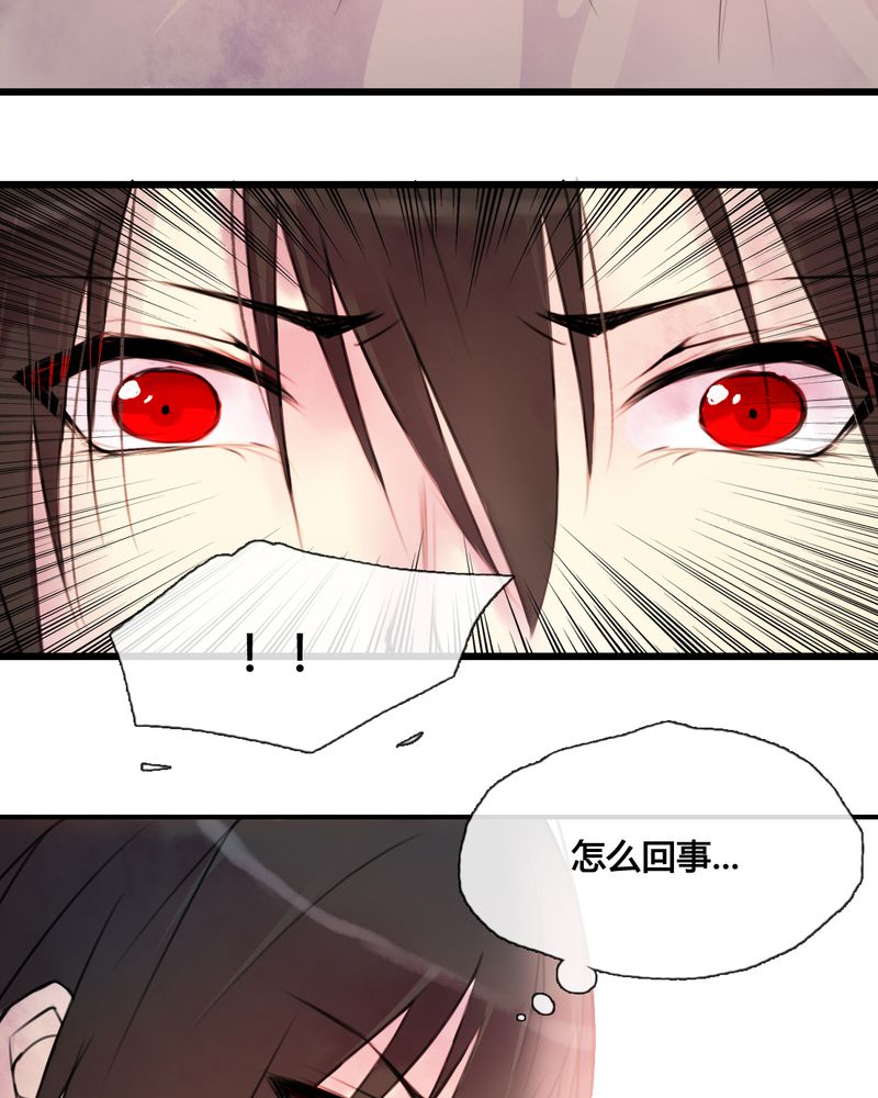 《夜未央》漫画最新章节第43章免费下拉式在线观看章节第【22】张图片