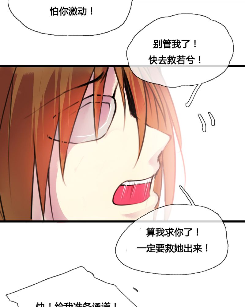 《夜未央》漫画最新章节第43章免费下拉式在线观看章节第【10】张图片