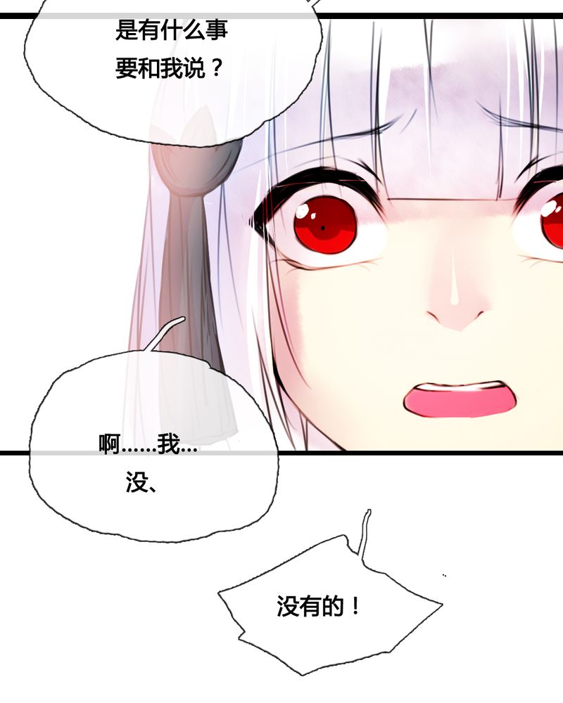 《夜未央》漫画最新章节第43章免费下拉式在线观看章节第【19】张图片