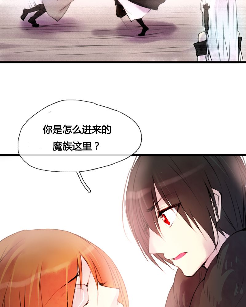 《夜未央》漫画最新章节第43章免费下拉式在线观看章节第【14】张图片