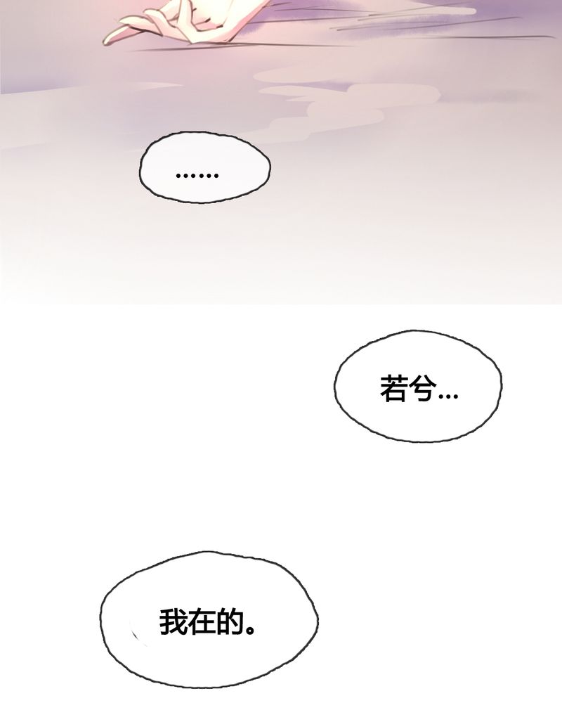 《夜未央》漫画最新章节第45章免费下拉式在线观看章节第【2】张图片