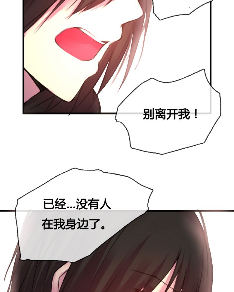 《夜未央》漫画最新章节第45章免费下拉式在线观看章节第【16】张图片