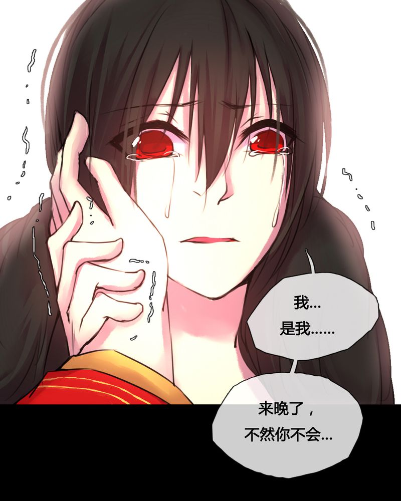 《夜未央》漫画最新章节第45章免费下拉式在线观看章节第【25】张图片