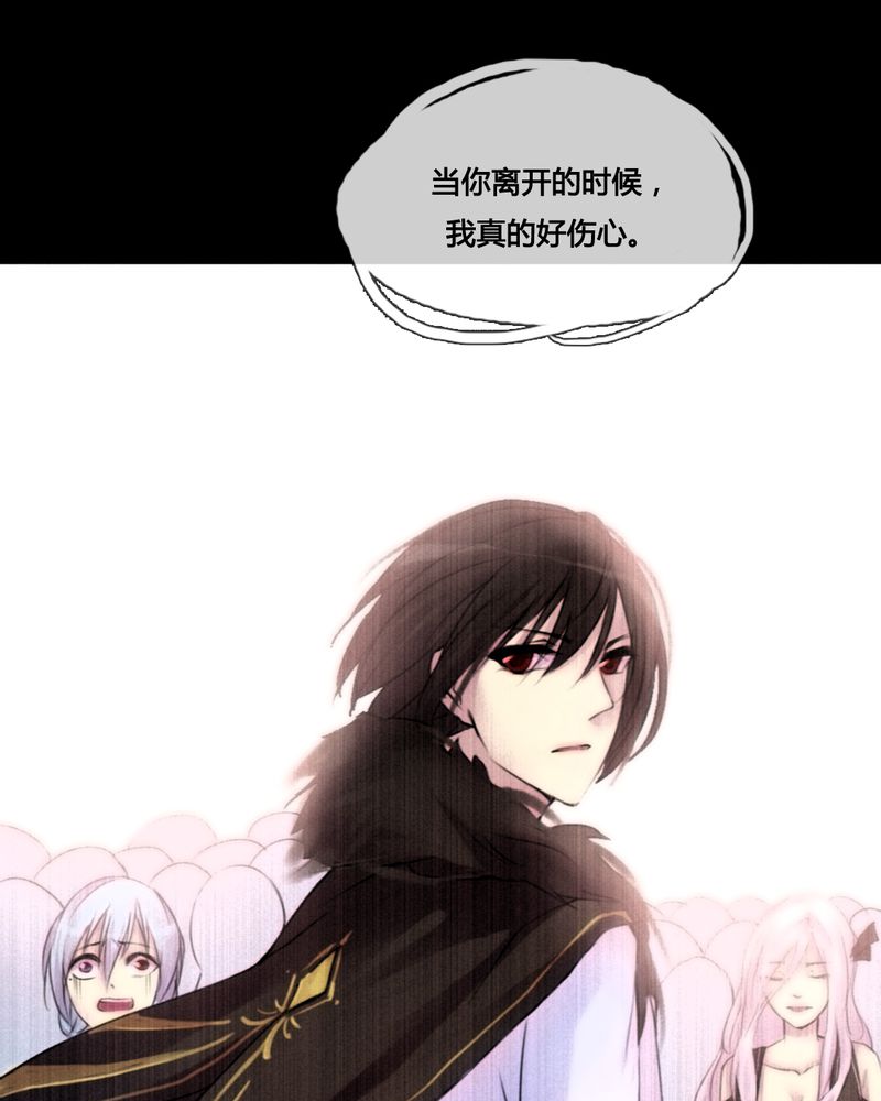 《夜未央》漫画最新章节第45章免费下拉式在线观看章节第【21】张图片