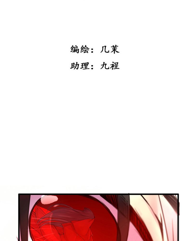 《夜未央》漫画最新章节第45章免费下拉式在线观看章节第【38】张图片