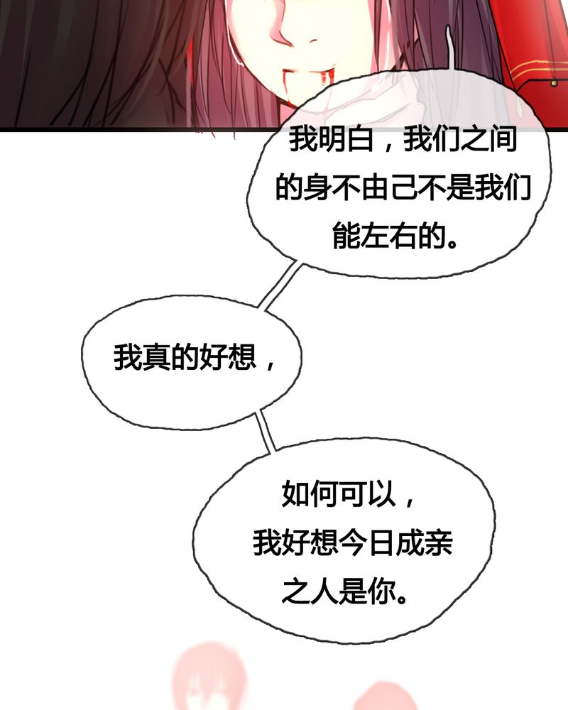 《夜未央》漫画最新章节第45章免费下拉式在线观看章节第【12】张图片