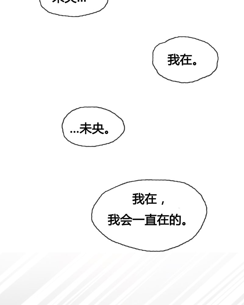 《夜未央》漫画最新章节第45章免费下拉式在线观看章节第【5】张图片