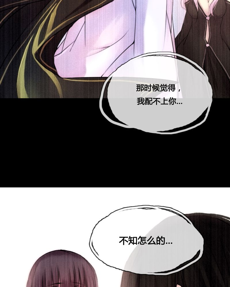 《夜未央》漫画最新章节第45章免费下拉式在线观看章节第【20】张图片