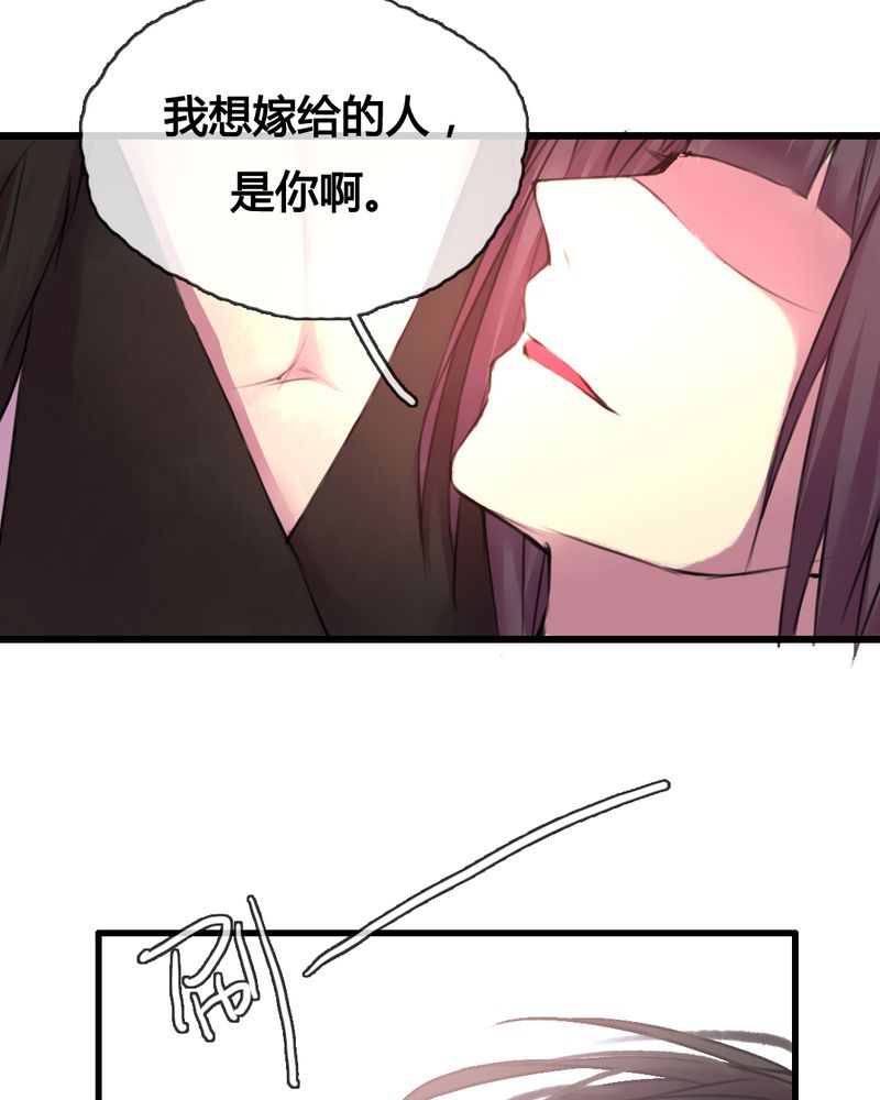 《夜未央》漫画最新章节第45章免费下拉式在线观看章节第【10】张图片