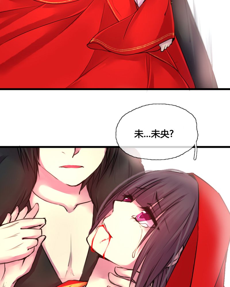 《夜未央》漫画最新章节第45章免费下拉式在线观看章节第【33】张图片