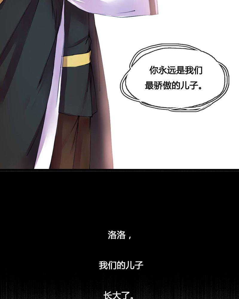 《夜未央》漫画最新章节第48章免费下拉式在线观看章节第【29】张图片