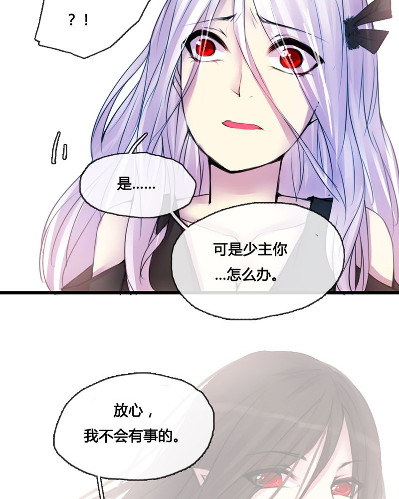 《夜未央》漫画最新章节第48章免费下拉式在线观看章节第【22】张图片