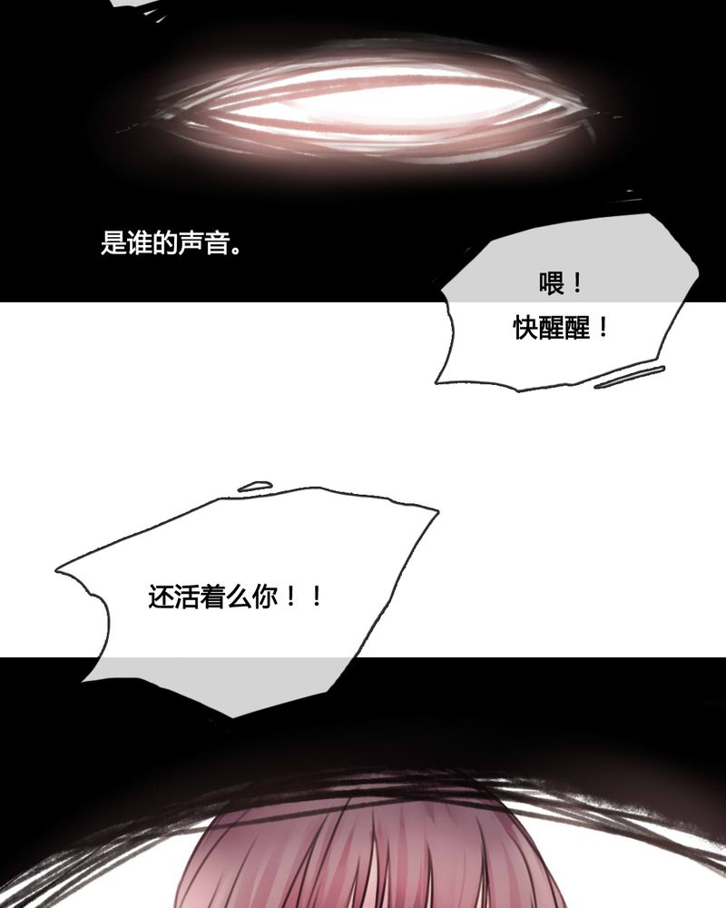 《夜未央》漫画最新章节第48章免费下拉式在线观看章节第【3】张图片