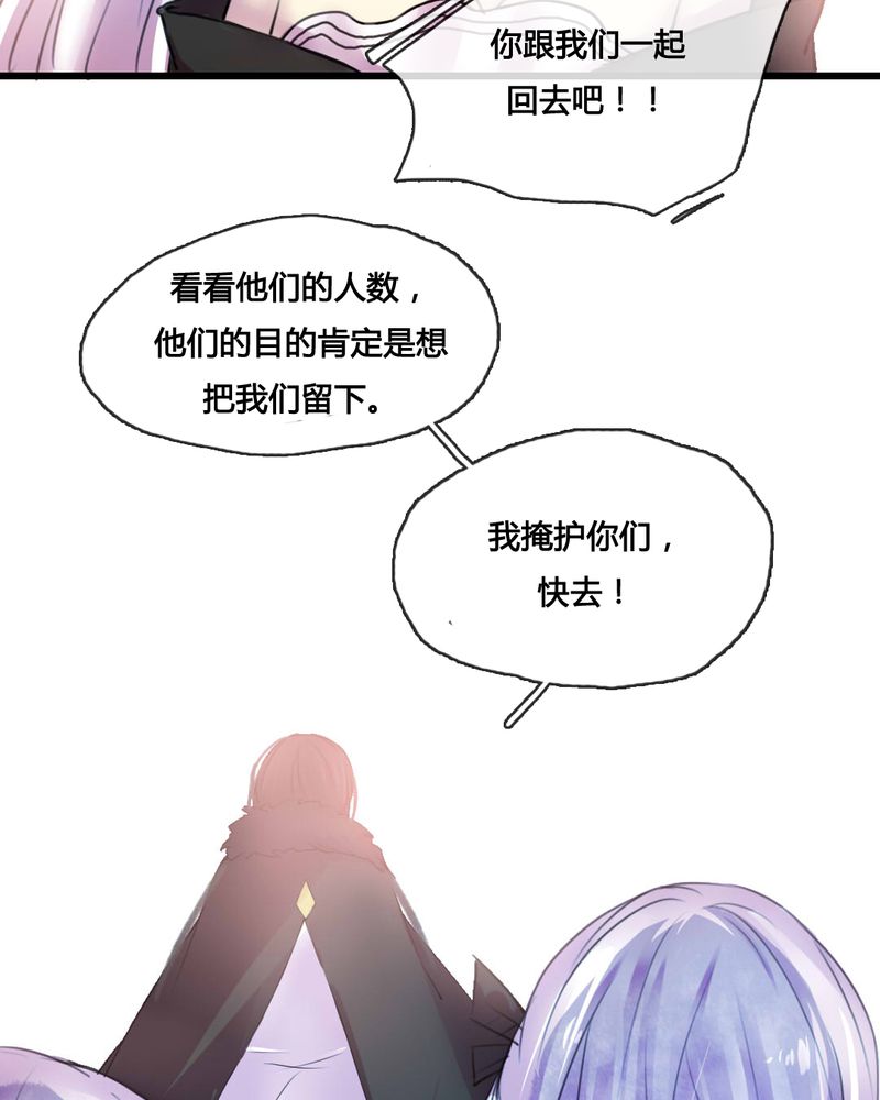 《夜未央》漫画最新章节第48章免费下拉式在线观看章节第【25】张图片