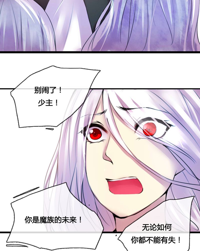 《夜未央》漫画最新章节第48章免费下拉式在线观看章节第【24】张图片