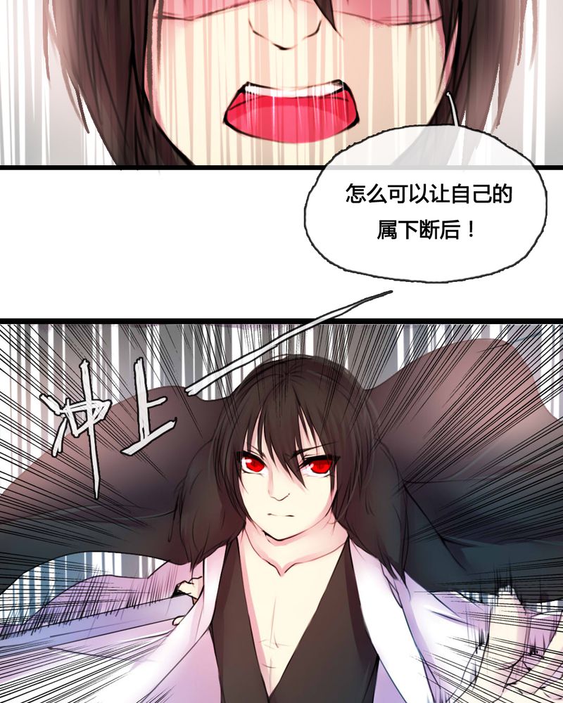 《夜未央》漫画最新章节第48章免费下拉式在线观看章节第【17】张图片